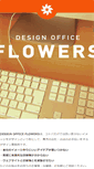 Mobile Screenshot of design-office-flowers.com